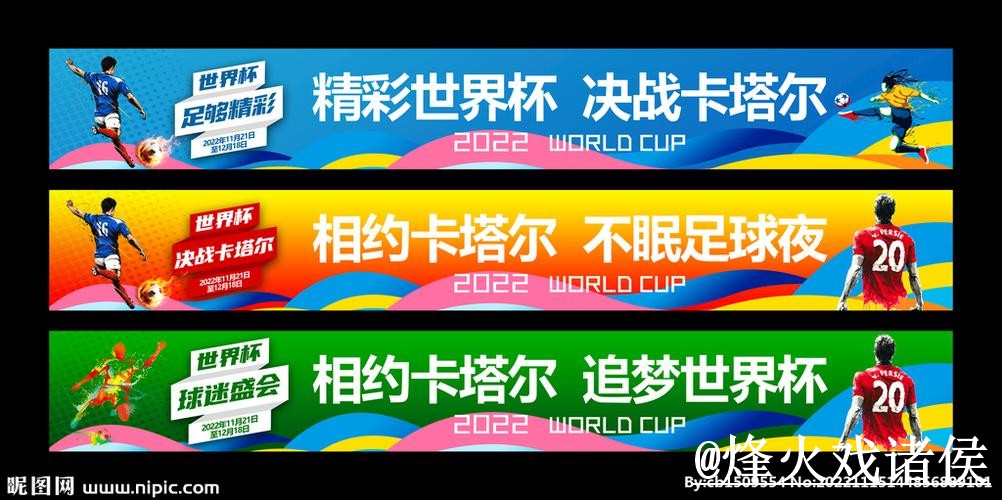 美加墨世界杯让球盘口网站推荐,盘口对比与数据参考参考 美加墨世界杯让球盘口网站推荐,盘口对比与数据参考参考