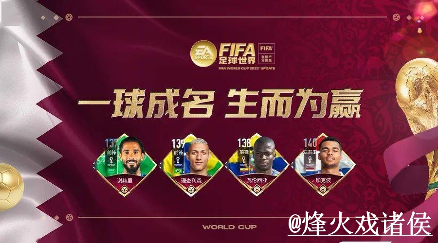 2026世界杯官网APP和网页版对比，真假辨别参考